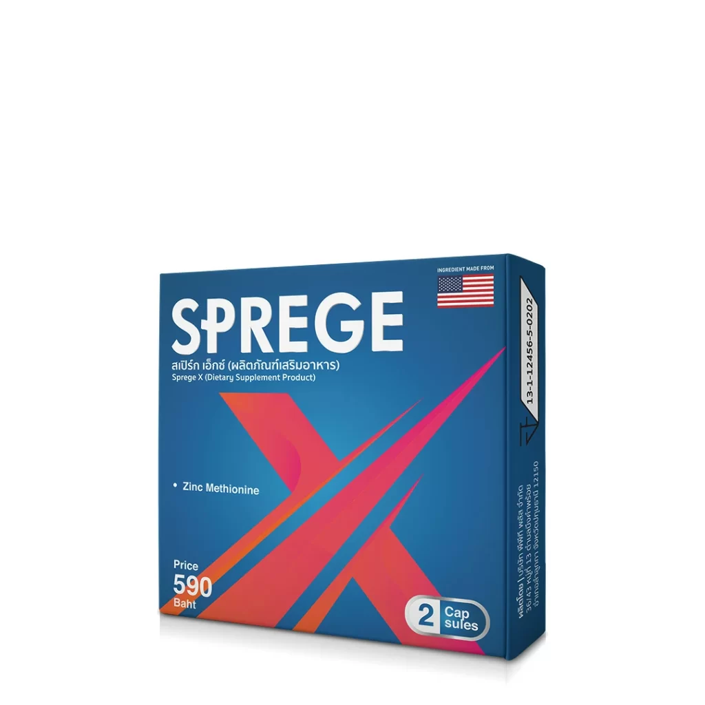 อาหารเสริมผู้ชาย SpregeX 1 กล่อง 2 แคปซูล | BEPROMALL